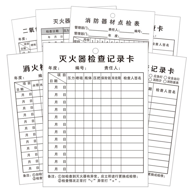 Fire Hydrant Fire Hydrant Fire Equipment Registration Double-Sided Inspection Record Card Fire Extinguisher Equipment Inspection