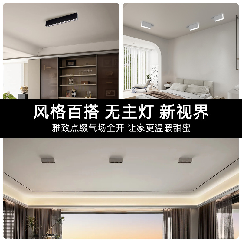 Smart Surface-Mounted Grille Light Strip Ultra-Thin Floodlight Living Room Without Main Light Bedroom Ceiling Anti-Glare Spotlight Line Light
