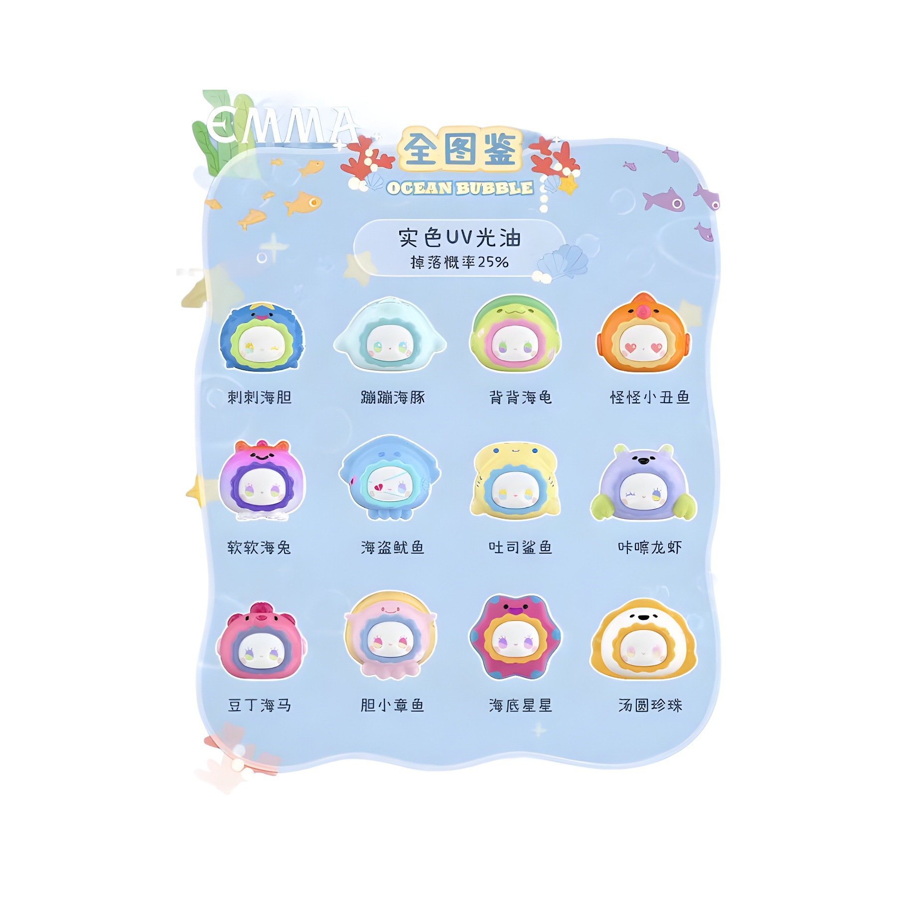 Authentic Emma Secret Forest Ocean Bubble Adventure Series Cute Blind Box Blind Bag Trendy Gift Ornament