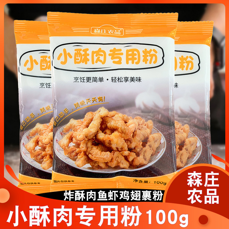 Special Flour for Crispy Meat, Convenient for Home Use, Crispy Coating Flour for Fried Chicken Fillets and Chicken Cutlets, Starch Coating Flour for Crispy Meat