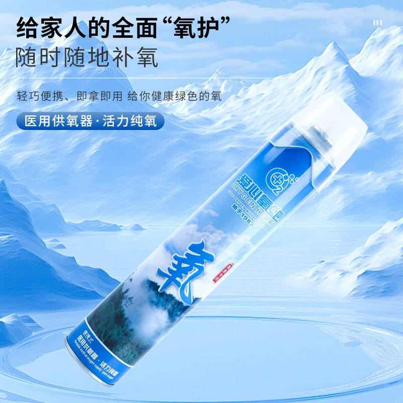 Кислородный бар Love кислородный баллон портативный кислородный баллон для дома кислородный ингалятор сжатый кислород малый медицинский оптом