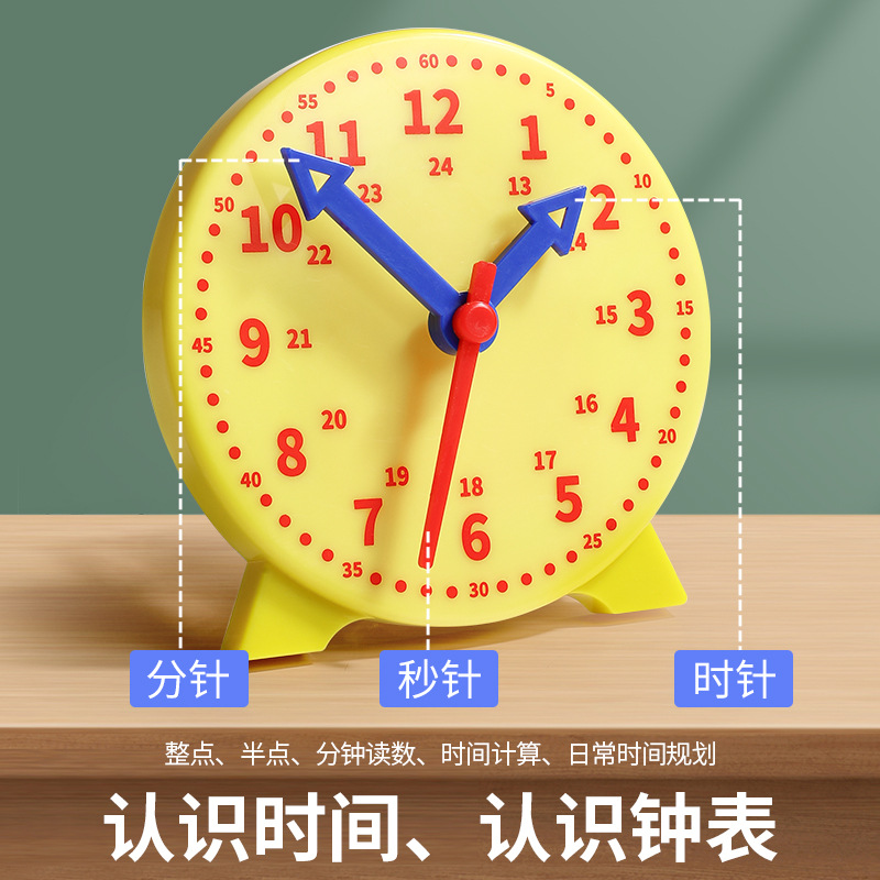 Student First and Second Grade Clock Model Kidsren's Mathematics Clock Teaching Aids Cognitive Learning Time Learning Toys
