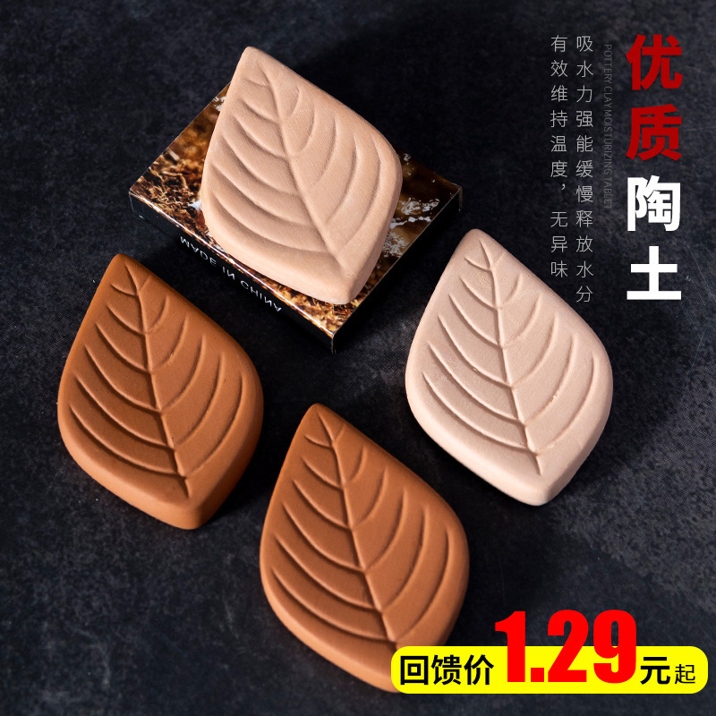 Increasing ceramic humidification sheet natural clay Moisturizing Sheet tobacco cigar humidification sheet spot wholesale factory straight hair