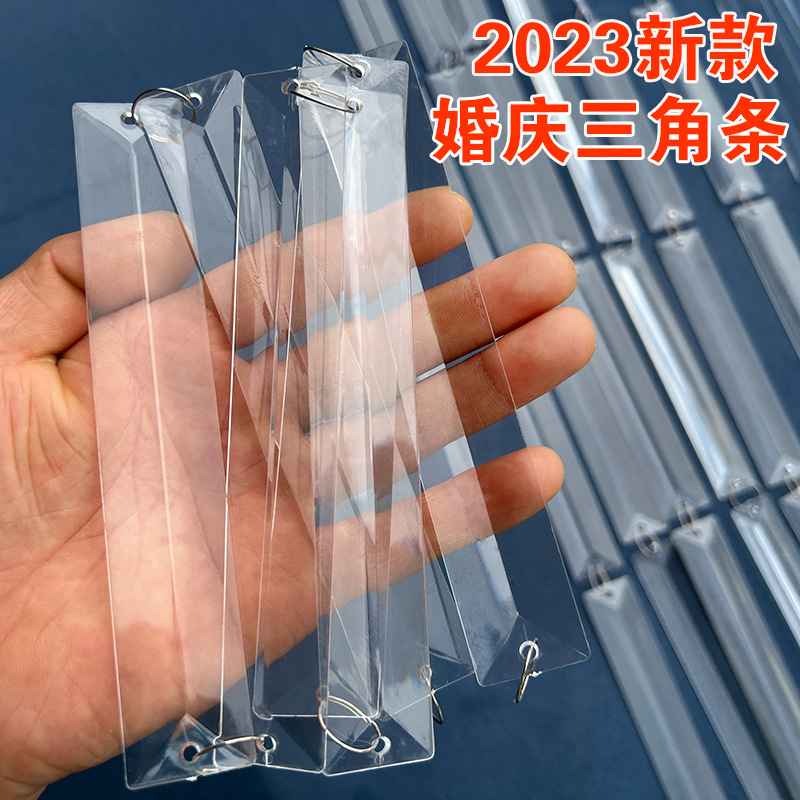 Акриловая длинная треугольная цепочка, свадебные аксессуары для перегородок