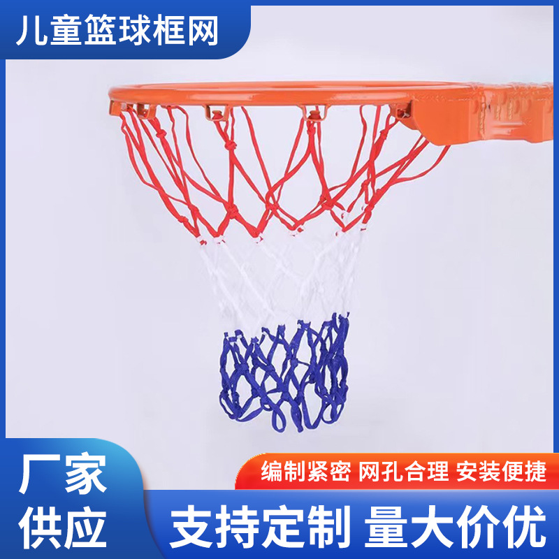 Корзина для баскетбола для детей, трехцветная, уличная