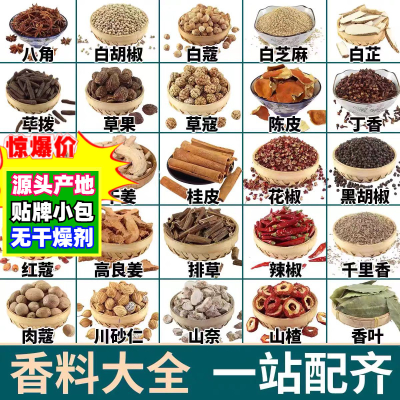 Приправы 500г, специи для тушеного мяса