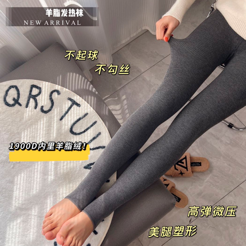 Cashmere leggings women's outer wear autumn and winter fleece-lined thick pantyhose high waist warm cotton pants vertical stripes step-on leggings