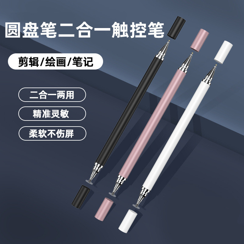 Двухфункциональная ручка с диском, ёмкостная, для мобильных телефонов и планшетов