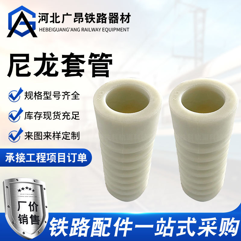Поставки производителей: нейлоновая муфта для железных дорог, изолирующая муфта для бетона, предварительно встроенная нейлоновая спиральная муфта для железных дорог