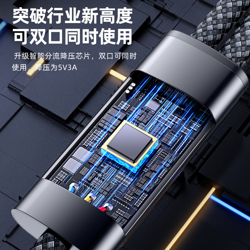 type-c port one-to-two data line c to C60W fast charging line PD27W fast charging data line can be double port at the same time