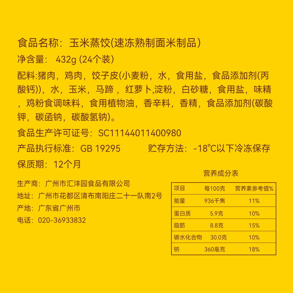 Handmade Steamed Corn Dumplings Fried Dumplings Frozen Dumplings Cantonese Breakfast Dim Sum Wholesale Breakfast Semi-finished Products Heated Instant