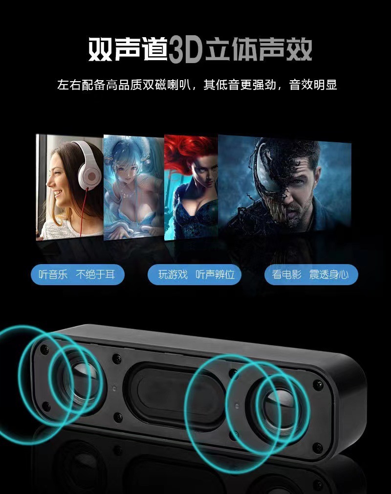 Shenzhen 2023 cross-border e-commerce USB socket computer speaker without driving 3D surround player