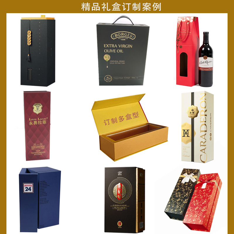High-end wine box customized small batch carton white wine box full set red wine packing box customized wine box