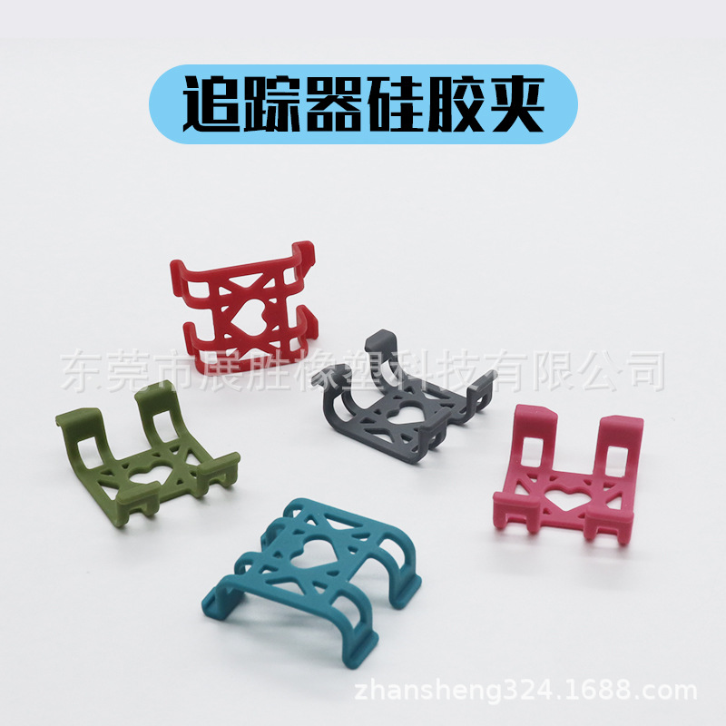 Suitable for pet GPS 4GTK911SA anti-lost positioning clip silicone clip