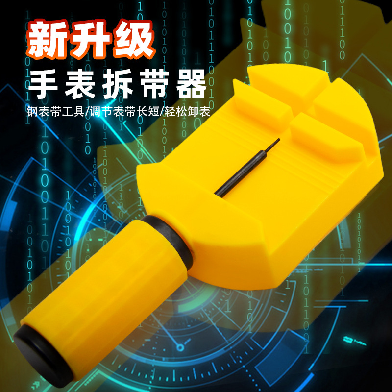 Регулятор стального браслета часов, резак для ремешка, инструмент для ремонта часов, регулятор часов, стриппер