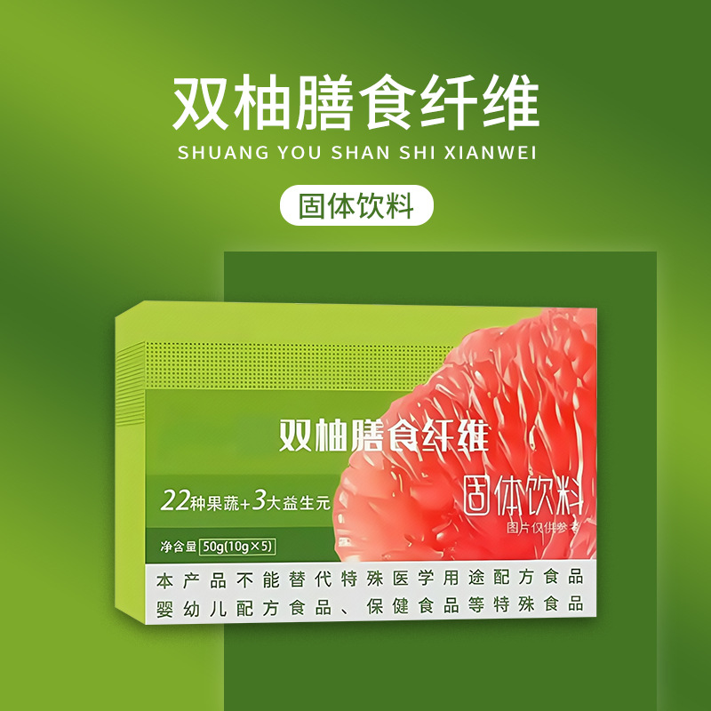 Double Grapefruit Dietary Fiber Solid Drink Oem Customized Dietary Fiber Double Grapefruit Meal Replacement Powder Oem/Odm Processing