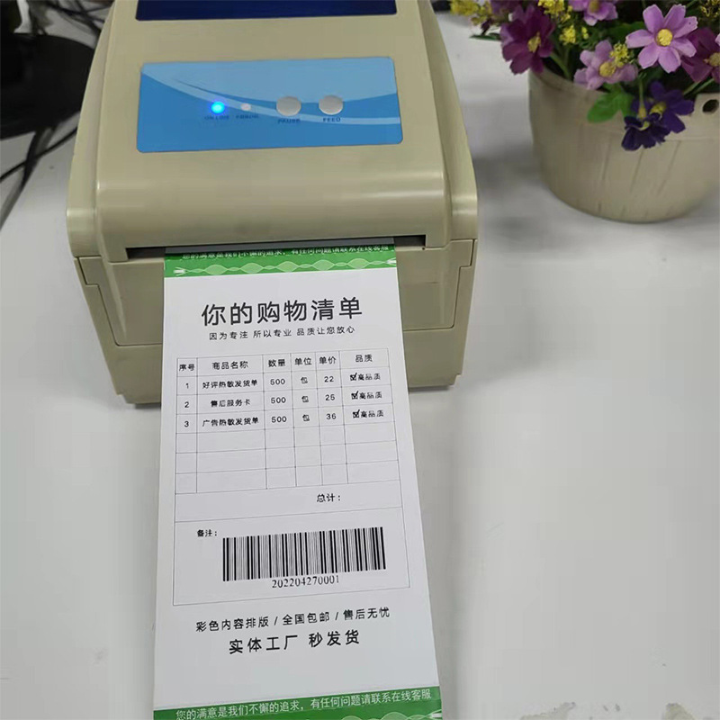 Manufacturer Prints Thermal Delivery Notes, E-Commerce Meituan Sales Delivery Lists, Warehouse Distribution Delivery Notes