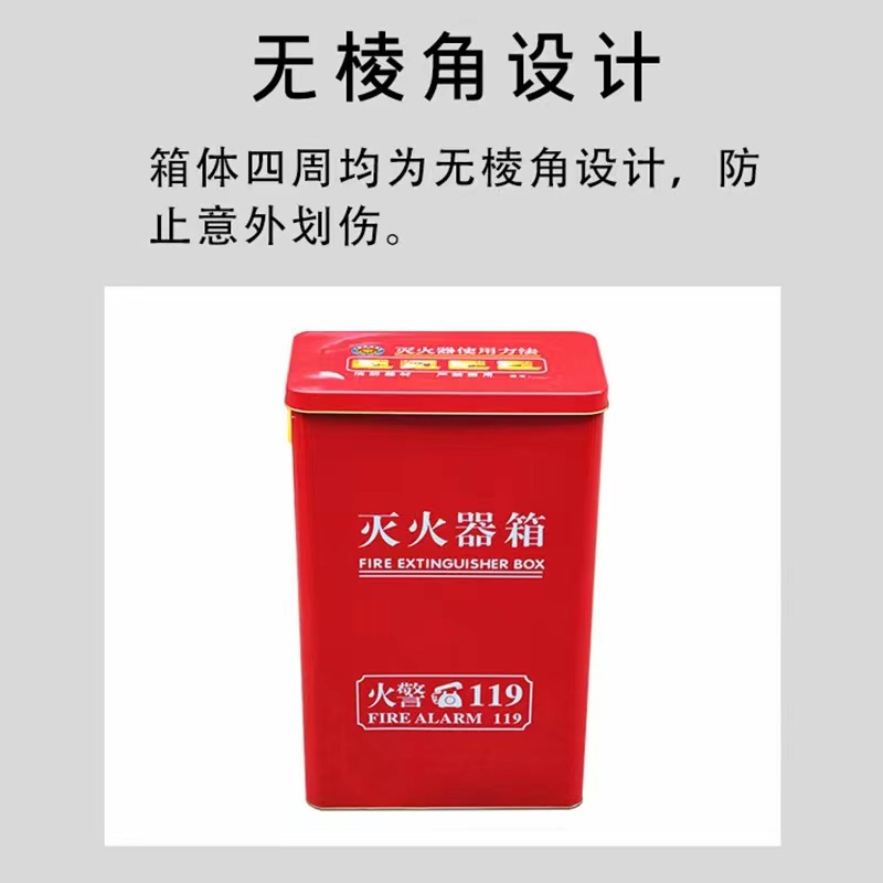 Dry Powder Fire Extinguisher Box 4kg Empty Box 5kg 8kg Commercial Store Household Fire Extinguisher Empty Box
