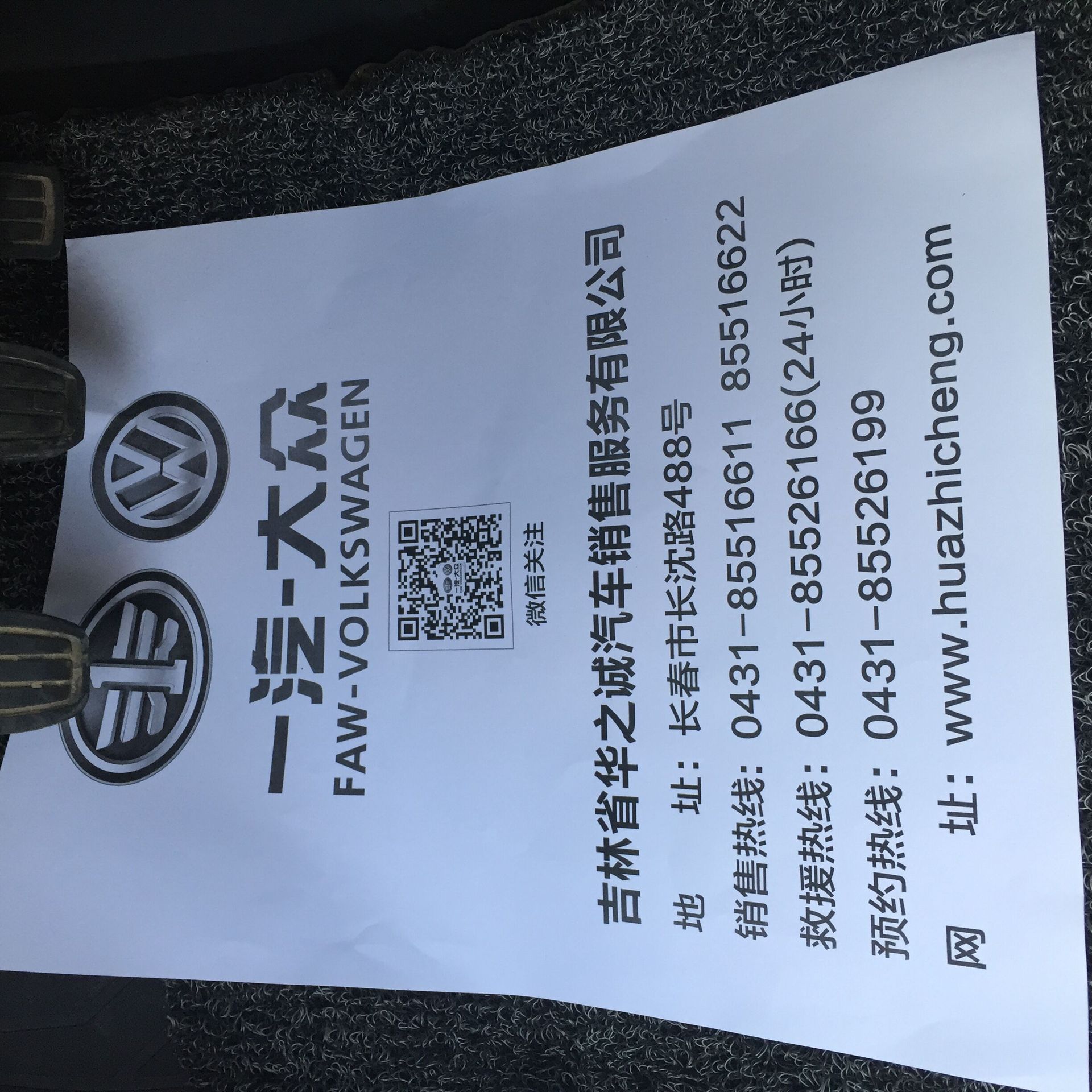 Disposable Cowhide Foot Pads, Waterproof and Dustproof, for Car Washing, Beauty, and Auto Repair Protection, Made of Kraft Paper and Non-Woven Fabric, Exclusively for Cross-Border Supply