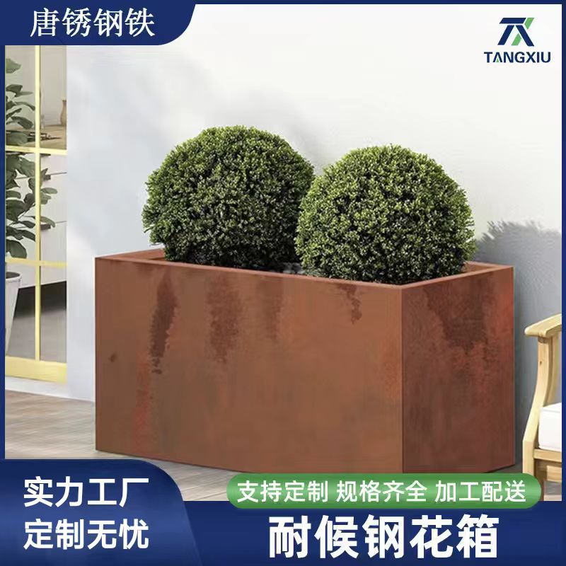 Оптовая стальная коробка для цветов цвета ржавчины, устойчивая к погодным условиям, для паркового ландшафта, прямая поставка с завода