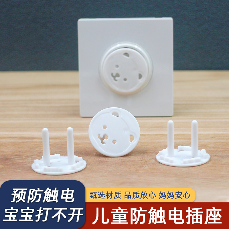 Детская защитная крышка для розетки по новому европейскому стандарту, защита от электрического удара