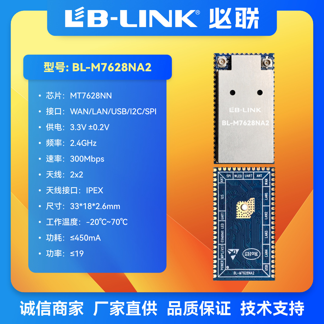 Умное сетевое оборудование, модуль роутера, патч PCBA, мини-плата маршрутизатора, wifi модуль