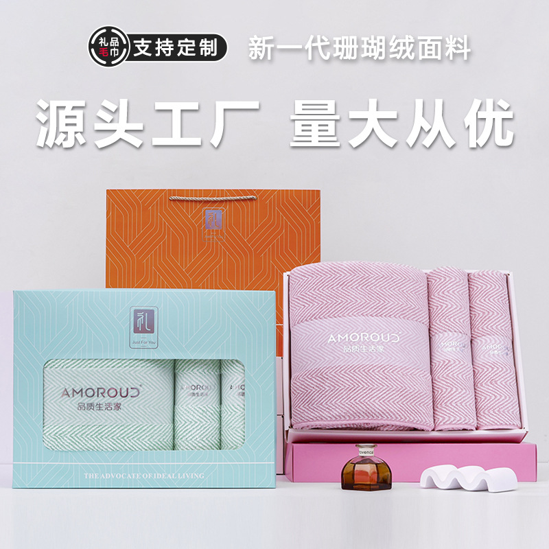 Набор полотенец из кораллового велюра в подарочной коробке из трех предметов с индивидуальным логотипом для мероприятий компании