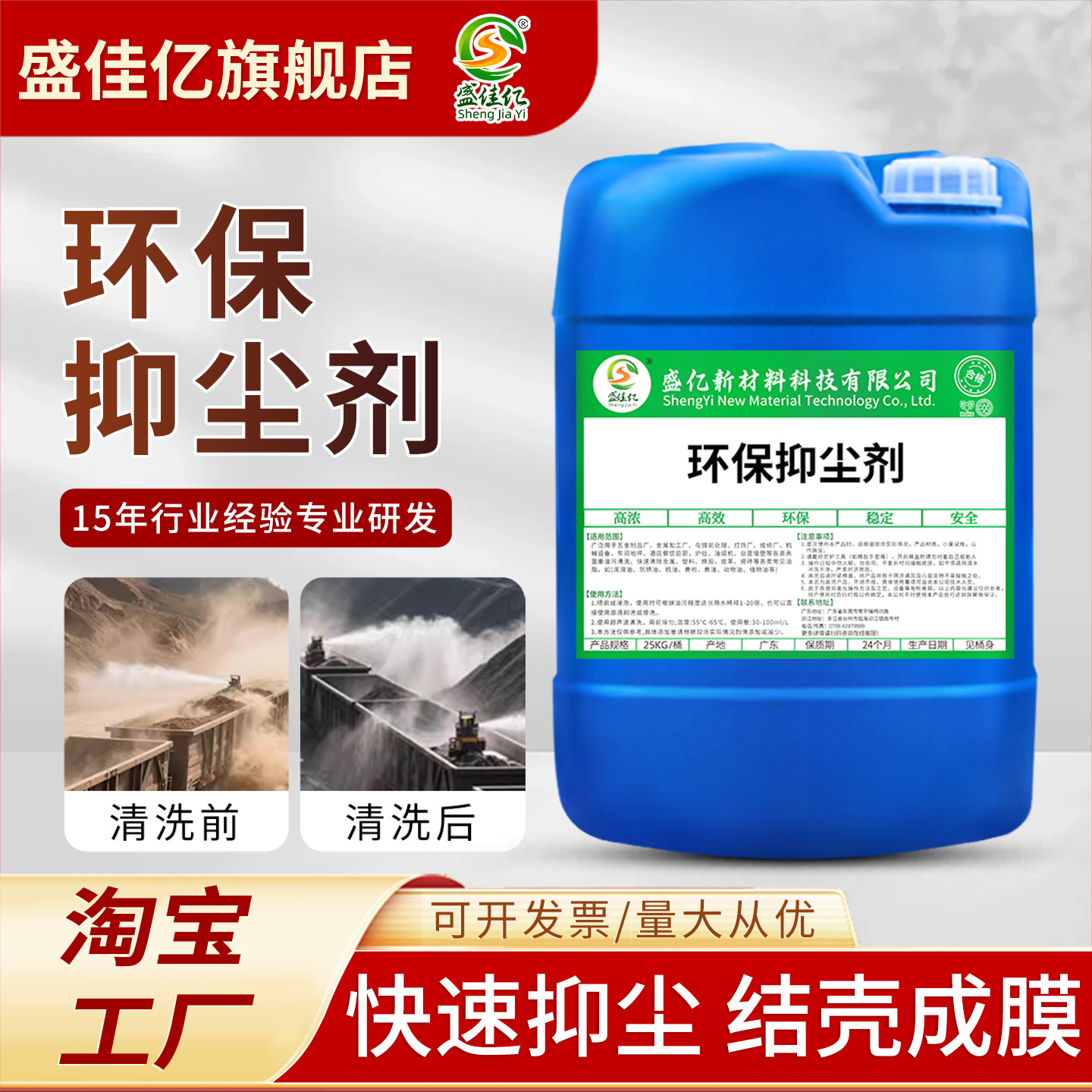 Эффективный подавитель пыли для транспортировки угля, увлажнения дорог, фиксации песка и формирования корки, экологически чистый