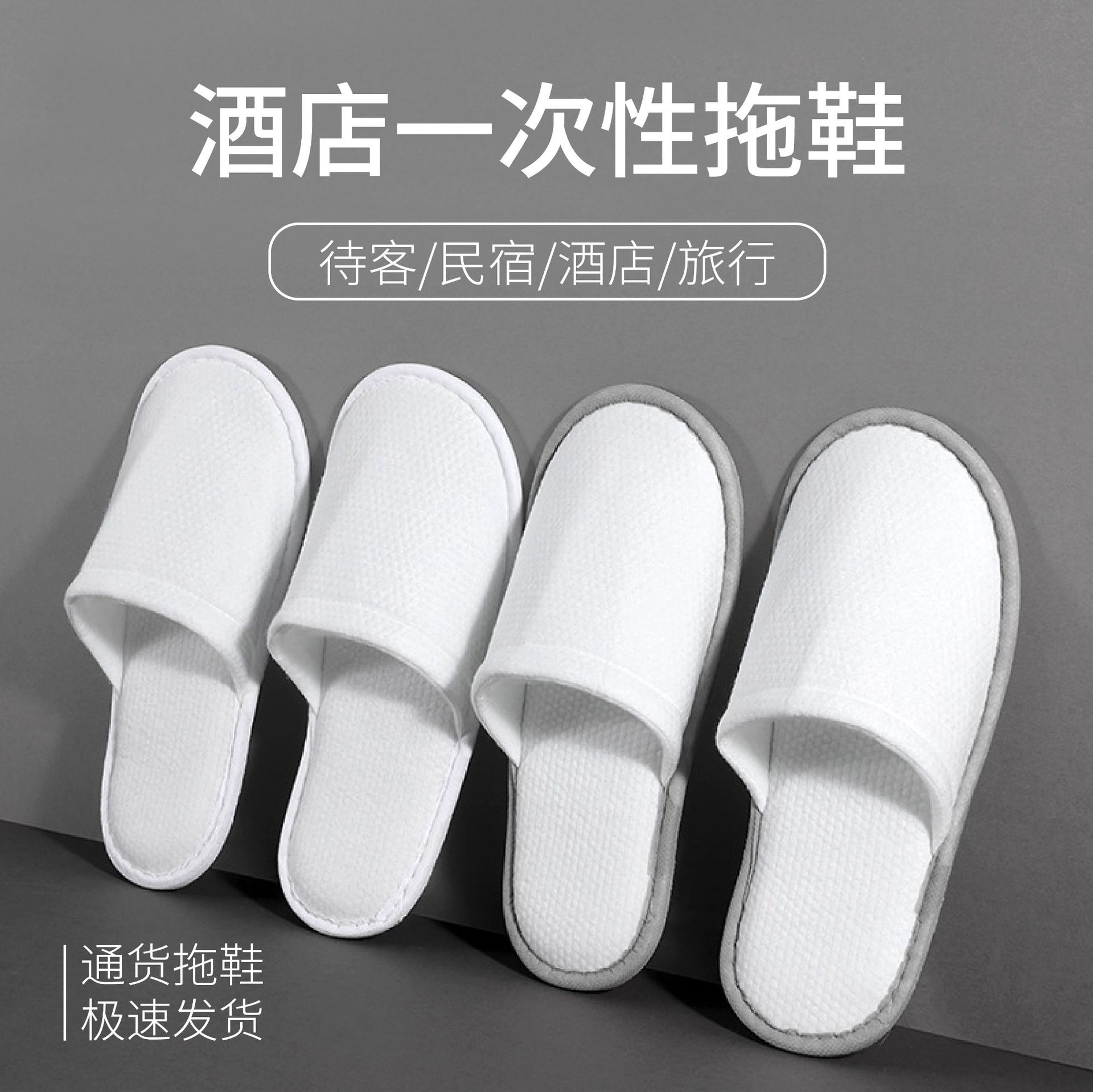 Одноразовые тапочки Star Hotel для отелей, мини-гостиниц, салонов красоты, утолщенные домашние летние нескользящие оптовые