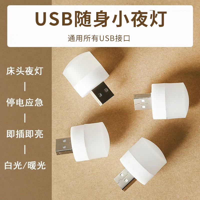 Modern Simple Creative USB Small Round Lamp Portable Round Mini Night Light Bedside Bedroom Lighting Atmosphere Light