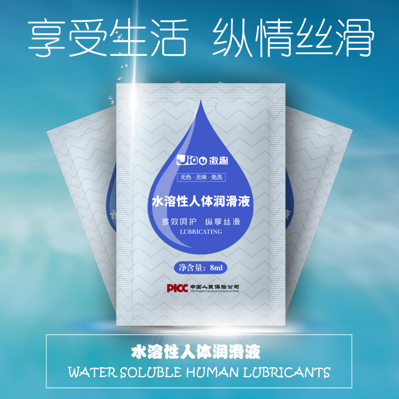 8g Bags of Human Lubricant Water Soluble Rear Chamber Lubricant for Adult Products