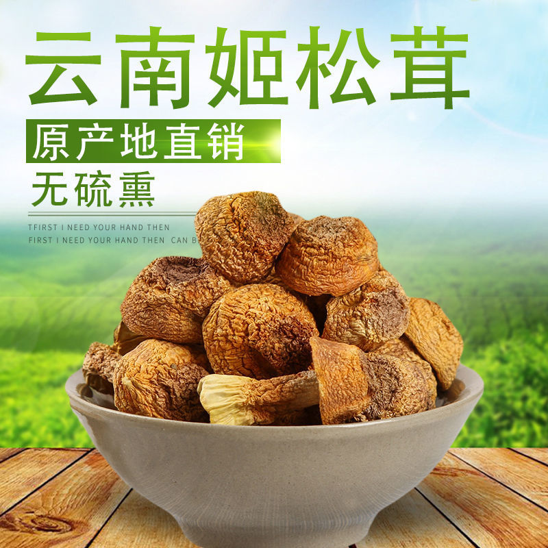 Agaricus blazei dry goods sulfur-free wholesale Yunnan specialty Brazil mushroom edible selection mushroom mushroom Agaricus agaricus farm soup