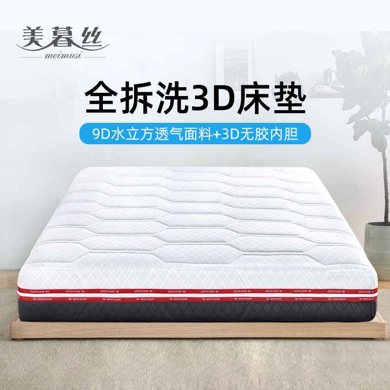 Красивый шелковый 9D клетчатый водяной куб 3D технологии дышащий съемный стираемый матрас Симмонс жесткий домашний