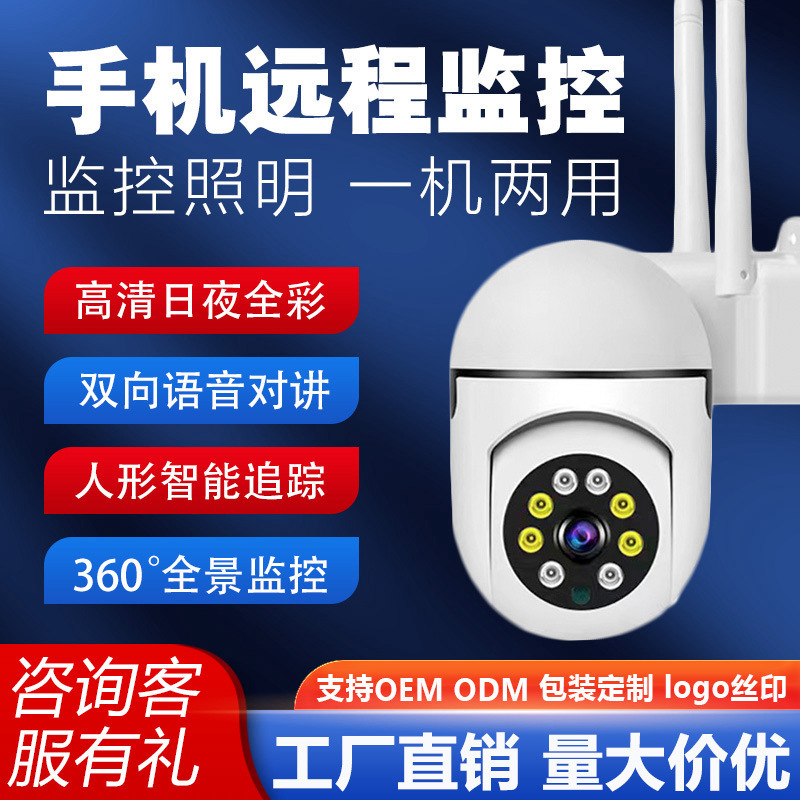 Factory Direct Supply Dual Antenna Minion Wireless Wifi Mobile Phone Remote Home Indoor Night Vision Monitor Camera