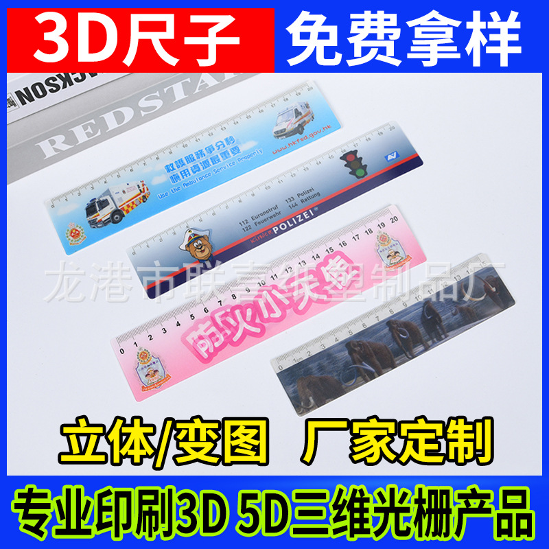 Manufacturer Printed Cartoon Star Peripheral 3D Card Stickers 3D Stereo Painting Postcard Changing Picture Grating Card