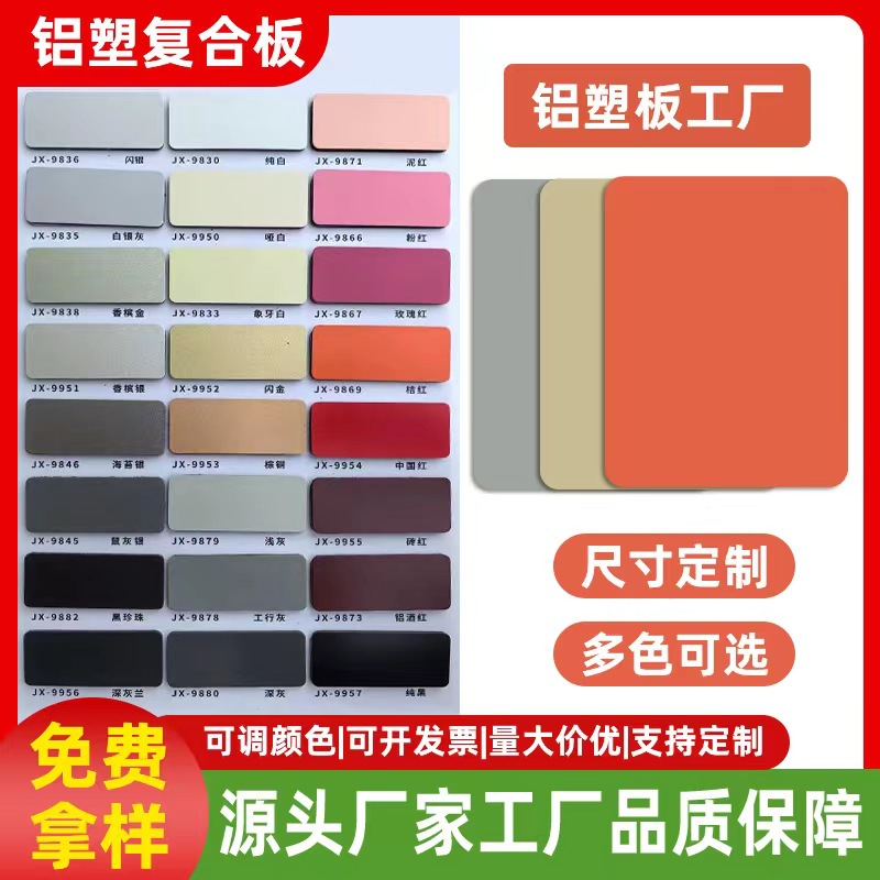 Матовая алюминиево-пластиковая плита, оптовая продажа, огнестойкая, доступная в нескольких цветах