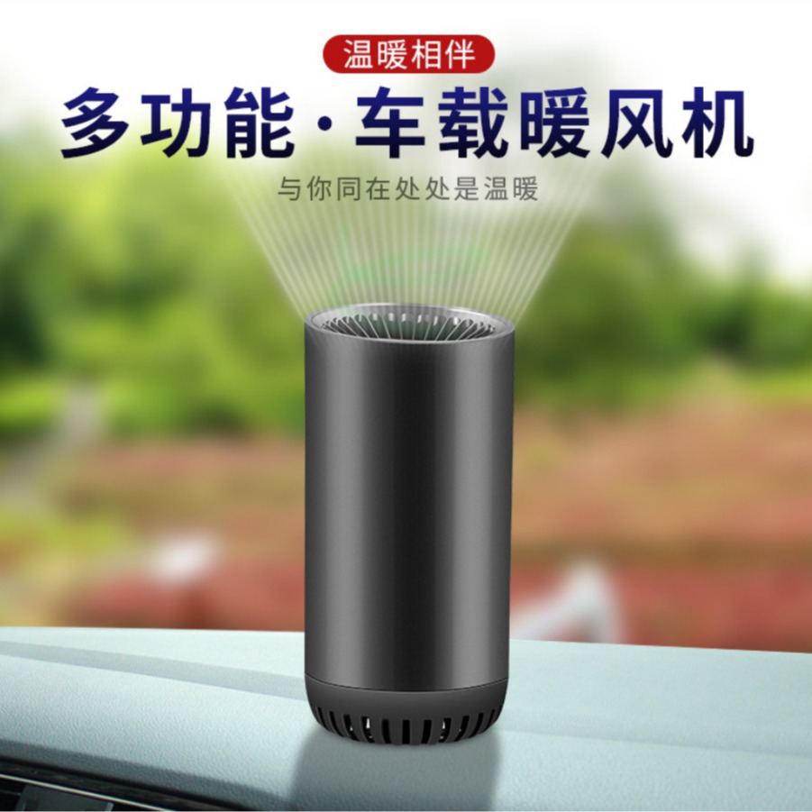 Cross-border supply of air purification 12V car car car heater heater heater snow defogger