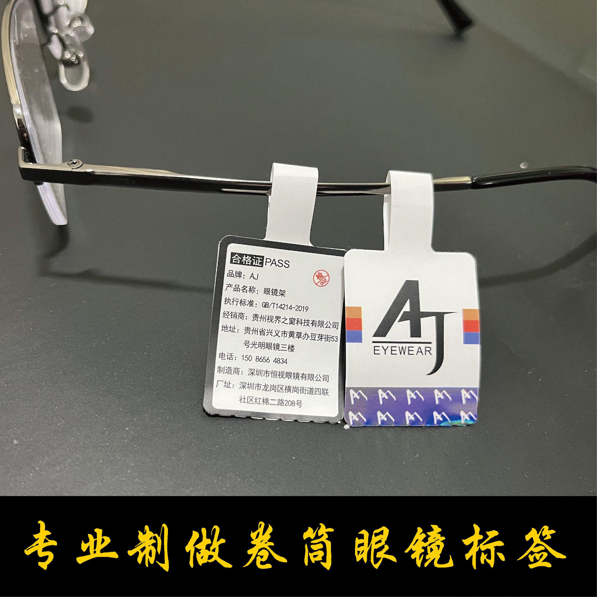Наклейки на ножки оправы очков от производителя, могут быть напечатаны и настроены с логотипом, персонализированное украшение, готовые к оптовой продаже
