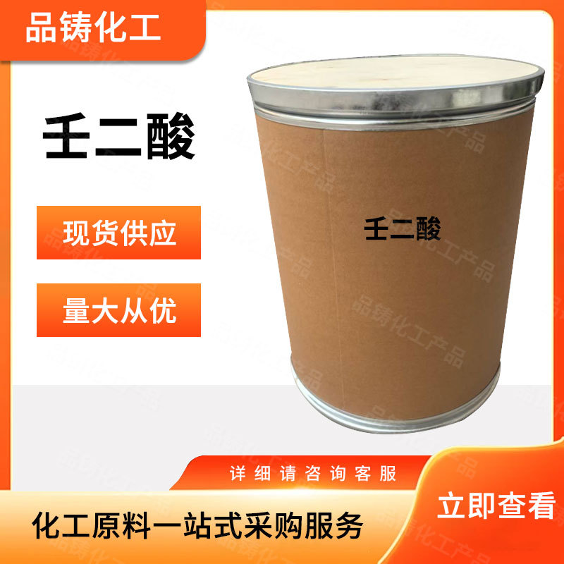 Промышленная азелаиновая кислота Пластикатор Доступно в наличии