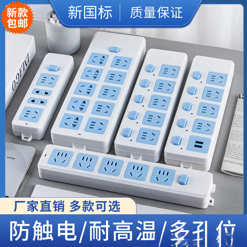 Wholesale Wireless High-Power Socket Household Multi-Function Without Wire Wiring Board Interface Plug-In Multi-Hole Free Shipping