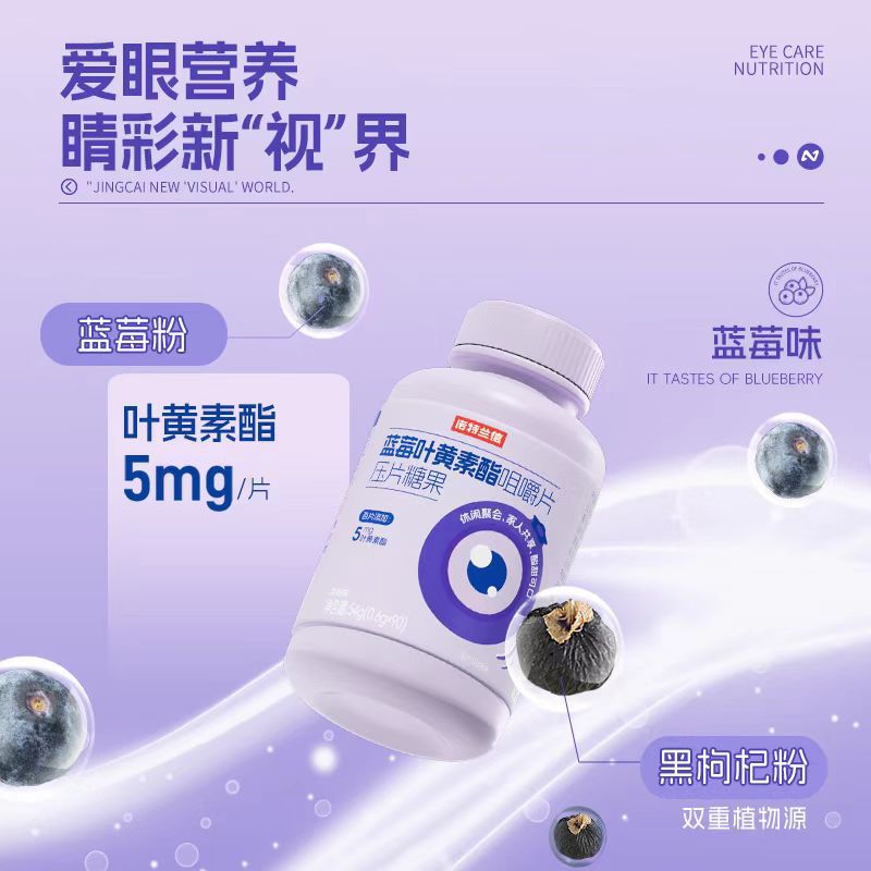 Жевательные таблетки с черникой и лютеином Notland 90 капсул, хорошее питание для глаз для детей и взрослых, официально аутентичный продукт