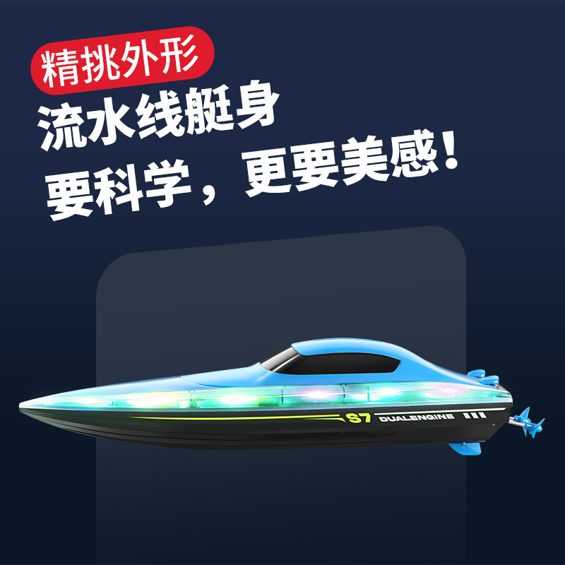 4DRC Remote Control Boat S7 Toy 2.4G High Speed Speedboat Boat Model Electric Yacht Boys Children's Day Gift Kids