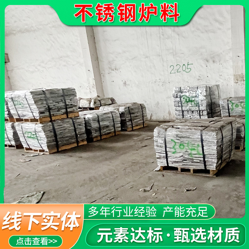 Factory Direct Sales Stainless Steel Precision Furnace Material Waste Stainless Steel Scrap Packaging Material Elements Meet Standards