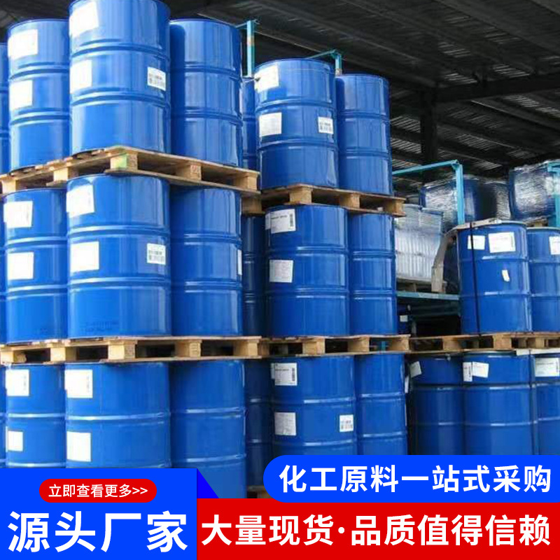 Diethylene Glycol Butyl Ether Db Large Anti-Whitening Paint Solvent Ink Thinner Dow Industrial Grade Diethylene Glycol Butyl Ether