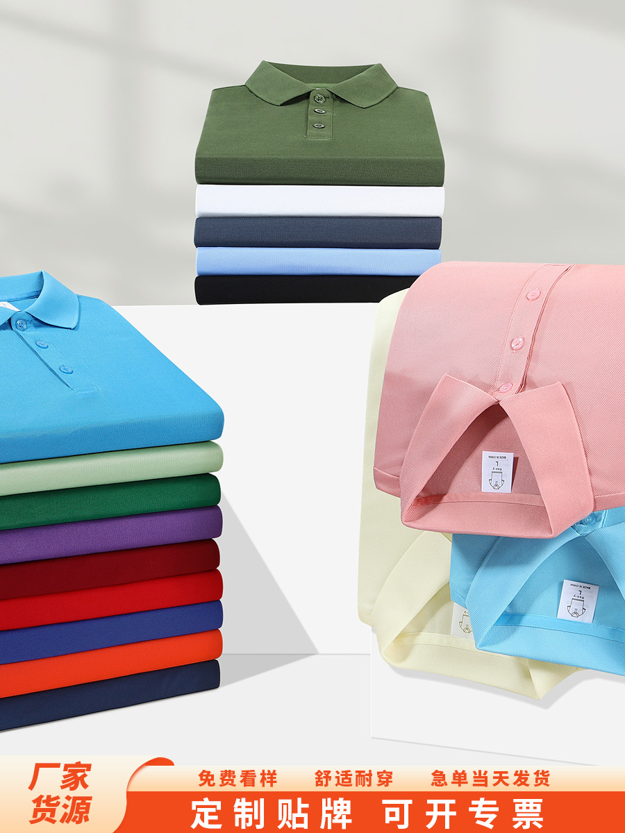 POLO shirt custom work clothes printed logo summer lapel team advertising shirt corporate activities ice silk short sleeve T-shirt