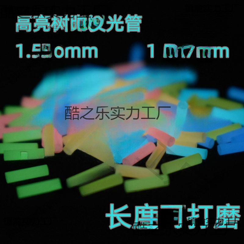 High-Brightness Luminous Tube Replaces Tritium Tube Non-Glass Tube Fingertip Gyro Utility Knife Edc Resin Material 1.5×6m