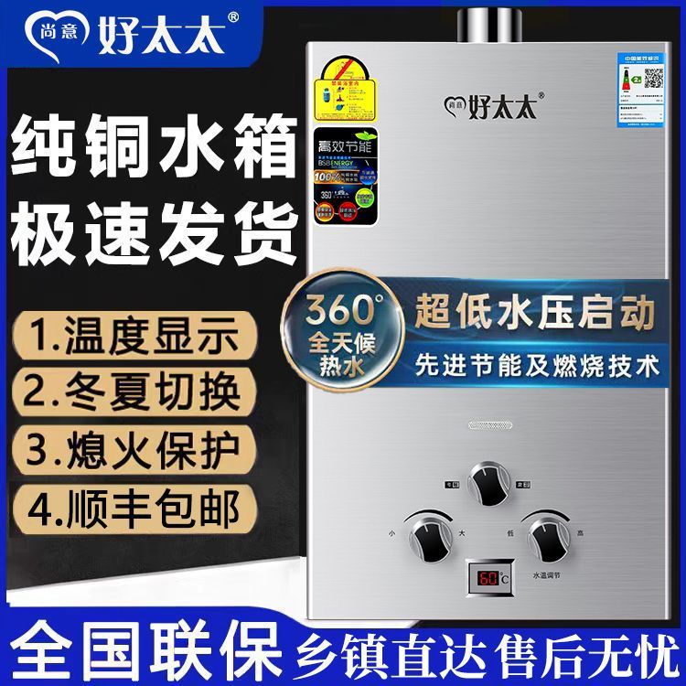 Газовый водонагреватель для дома, на сжиженном и природном газе, с принудительным вытяжным вентилятором, с низким давлением воды, доставка бесплатно