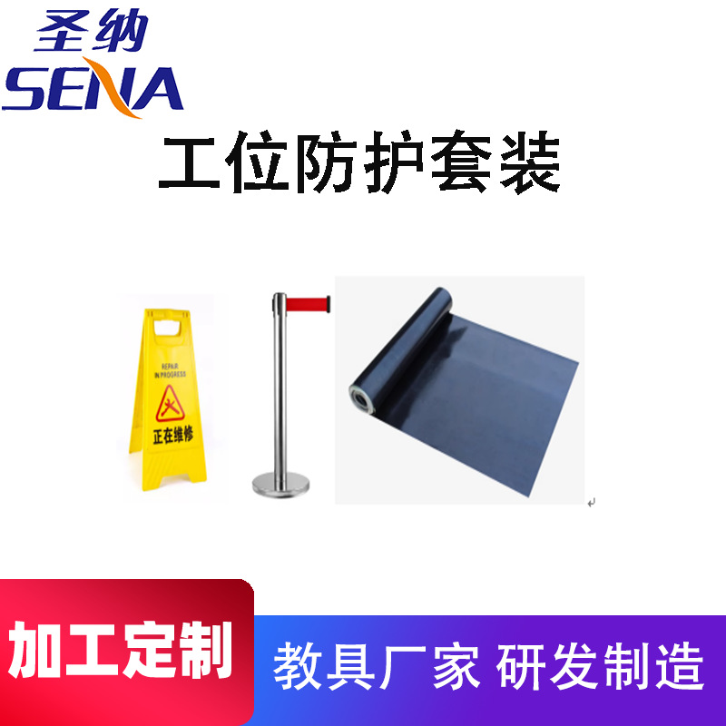 Защита учебного помещения для новых энергетических автомобилей профессиональная рабочая станция безопасности защитный костюм