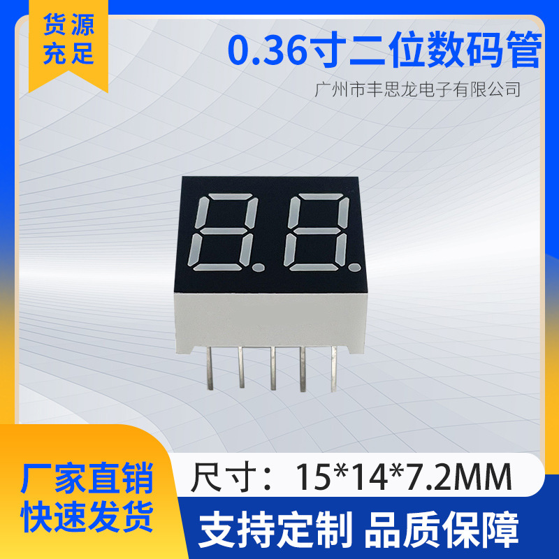 0.36 дюйма 2-цифровой цифровой трубки 3261 с общим светом Инь и Ян 8.8. светодиодный цифровой дисплей