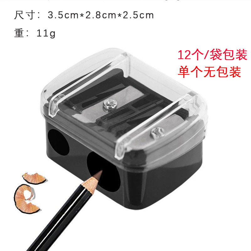Double-hole eyebrow pencil sharpener learning office stationery student pencil sharpener pencil sharpener manual pencil sharpener plastic roll